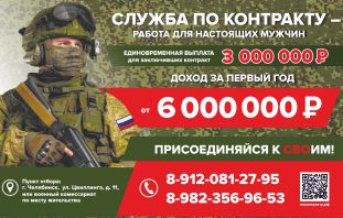 Баннер на главной в сайтбаре