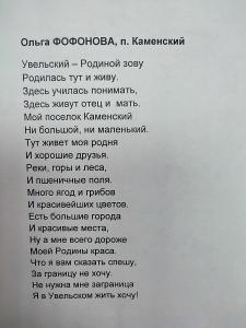  Ольга ФОФОНОВА, п. Каменский