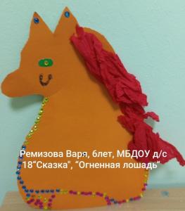  Ремизова Варя, 6 лет, д/с № 18