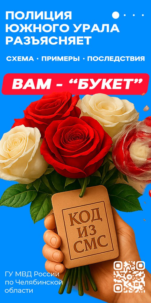 «Вам букет»: на Южном Урале участились случаи обмана под видом доставки цветов