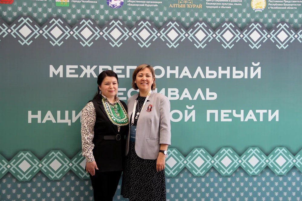 В Челябинске прошел Межрегиональный фестиваль национальной печати «Матбуғат-2025»