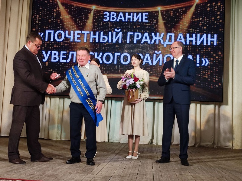 Увельчане прославляют край родной