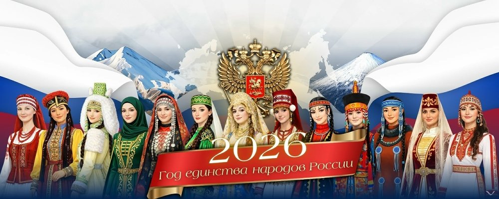 Дом дружбы народов Челябинской области запускает онлайн-проект в рамках Года единства народов России