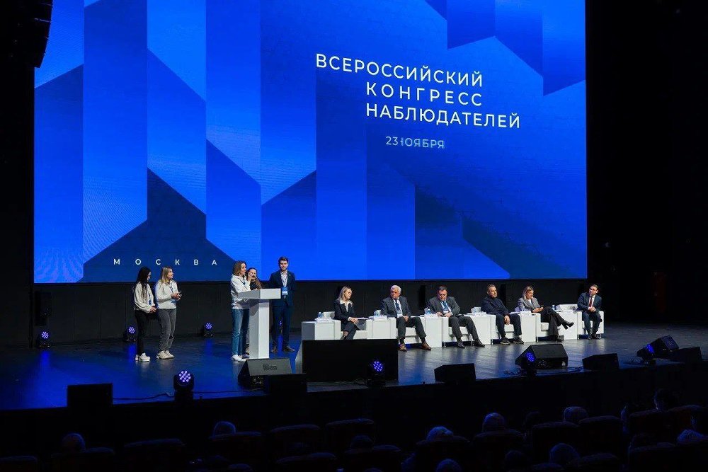 Южноуральцы приняли участие во Всероссийском Конгрессе наблюдателей