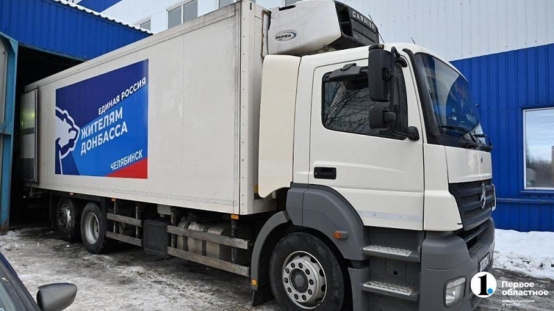 Первую машину с гуманитарным грузом из Челябинска отправили в Ростовскую область