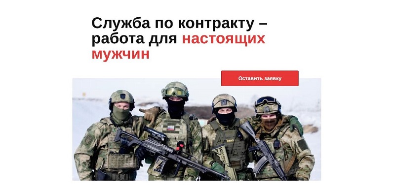 В Челябинской области начал работать сайт для желающих поступить на военную службу по контракту