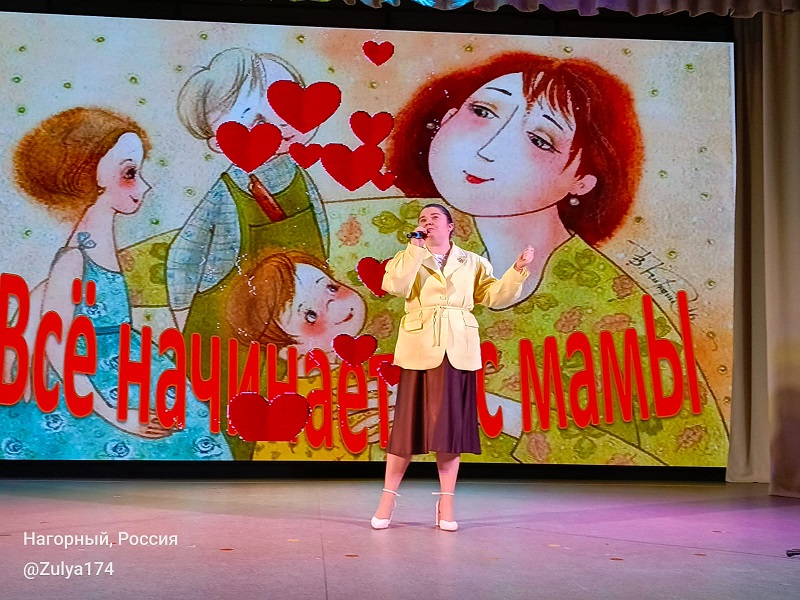 «Все начинается с мамы»