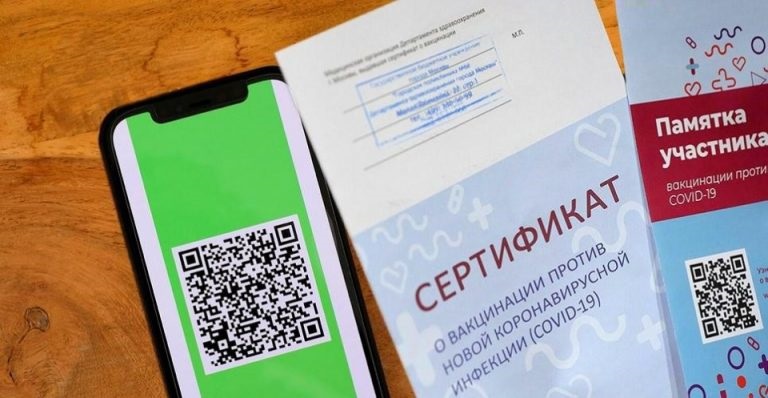 В России бумажные сертификаты вакцинации от COVID‑19 начнут выдавать в МФЦ