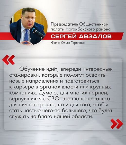 «Герои Южного Урала» — возможность адаптации к повседневной жизни ветеранов СВО 