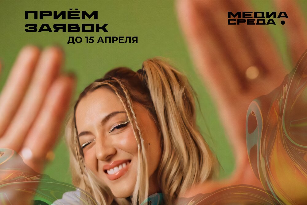 Продолжается приём заявок на премию «Медиасреда»