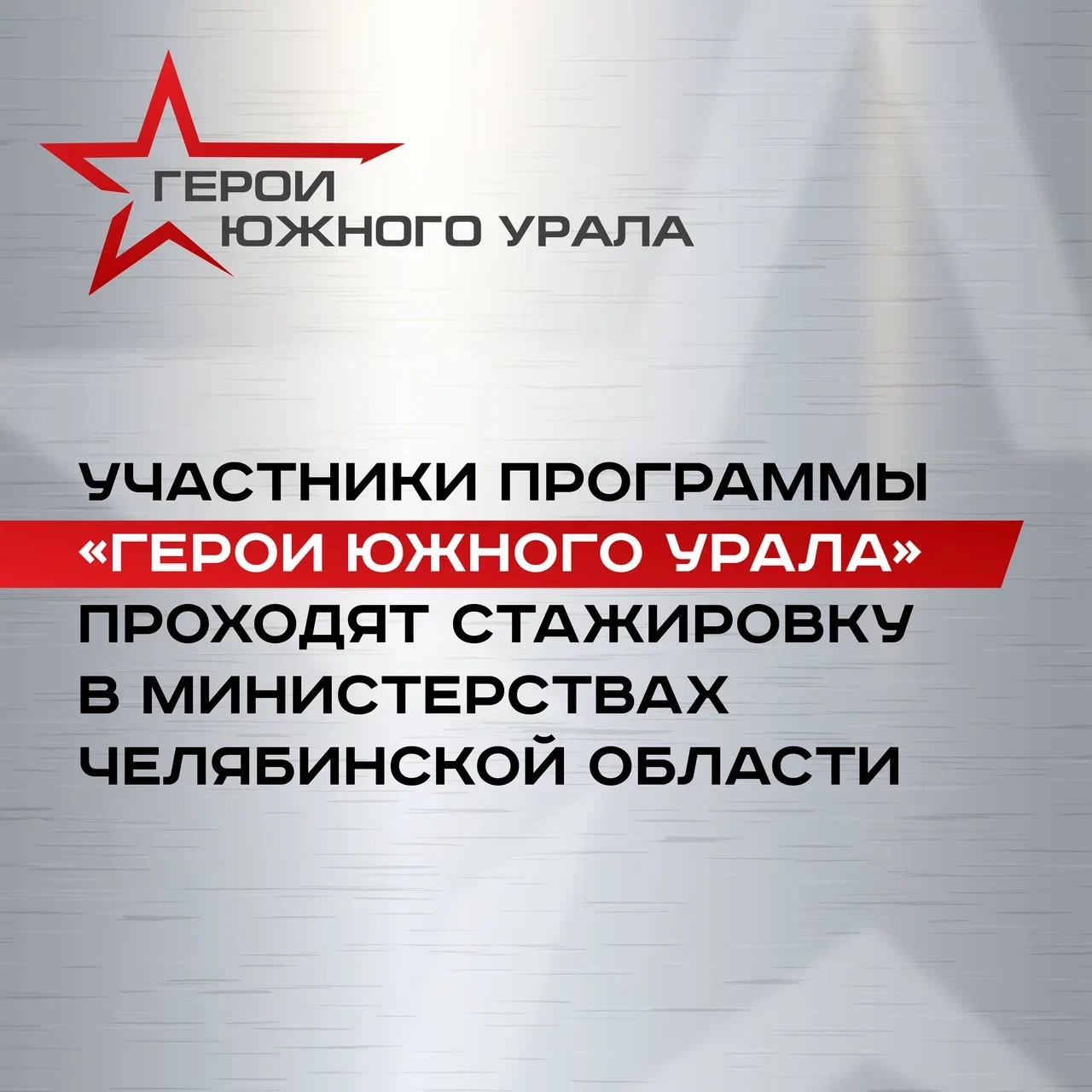 Морской пехотинец Александр Горбунов стажируется в министерстве ЖКХ