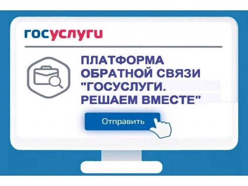 Увельчане используют ПОС для решения вопросов