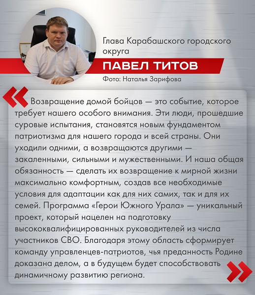 В Челябинской области создана целая «экосистема» поддержки ветеранов СВО 