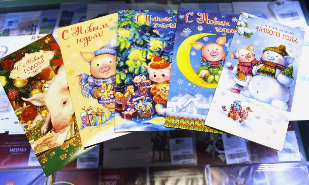 В отделения Почты России на Южном Урале поступили новогодние открытки