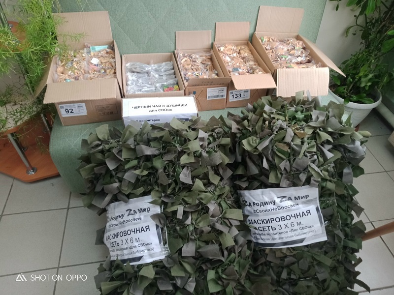 Теплый привет для СВОих защитников