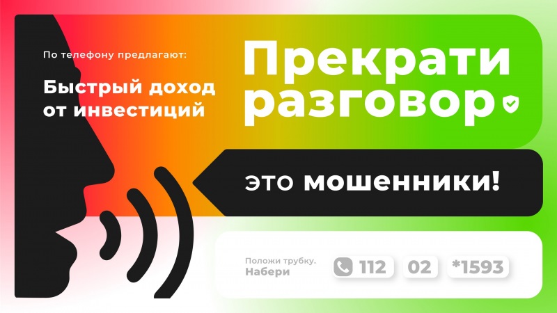 Потеряли на инвестициях более миллиона рублей