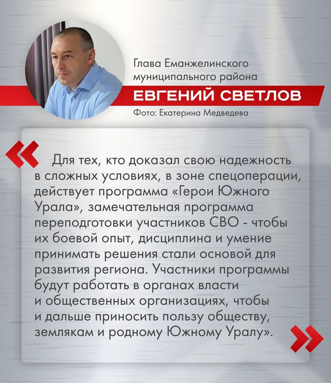 Каждый участник - уже герой!