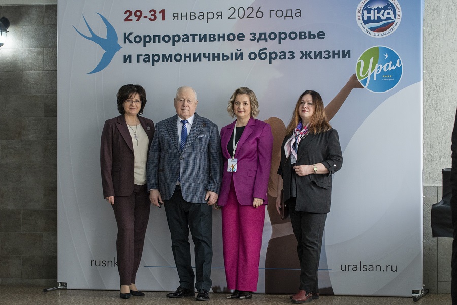 В Увельском округе на базе санатория «Урал» прошел форум-практикум на тему корпоративного здоровья