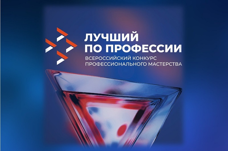 Конкурс «Лучший по профессии» в этом году впервые пройдёт в рамках нового нацпроекта «Кадры»