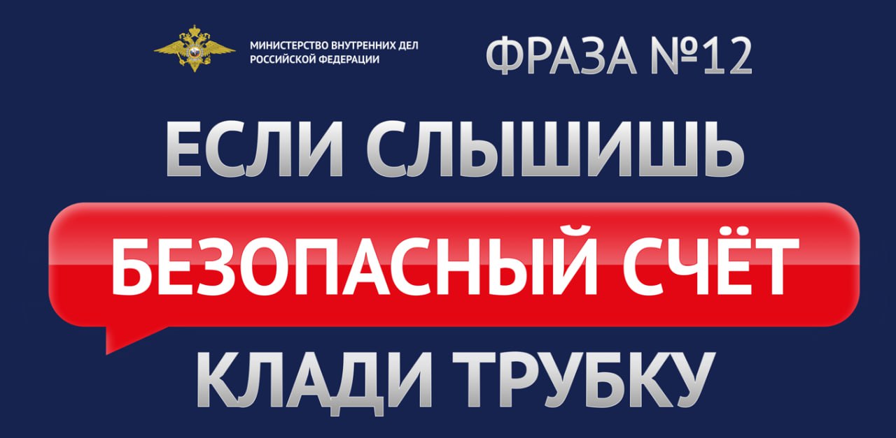 В Златоусте и Чебаркуле две женщины лишились крупных сумм, став жертвами одной и той же схемы