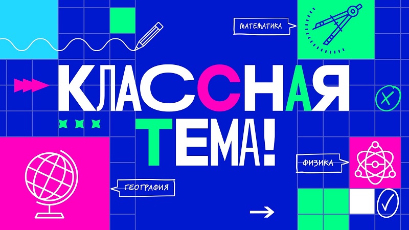 Учитель из Челябинска поборется за место ведущей на федеральном канале
