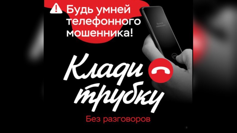 В Коркино двое несовершеннолетних попались на мошенническую схему «звонок от завуча школы»