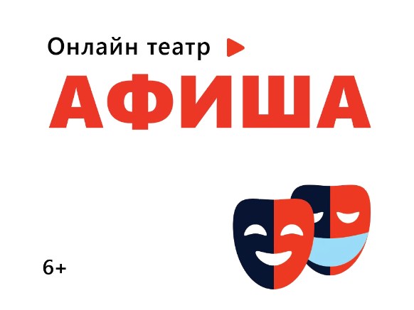 Челябинские театры объединяются и дают свой ответ Короновирусу