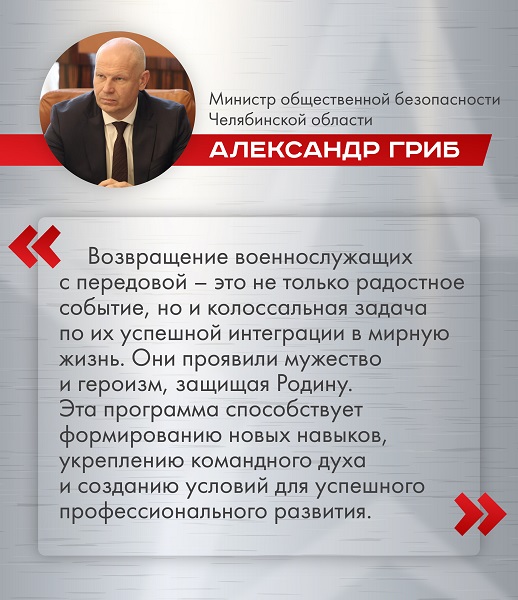 Обучение в Челябинской области уже стартовало