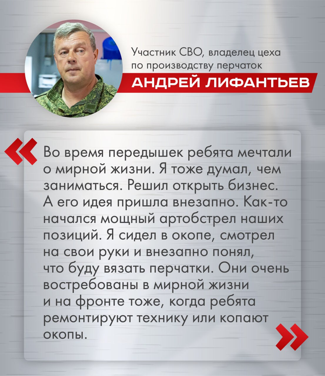 «Герои Южного Урала» среди нас