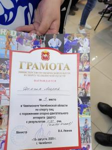 Соревнования по дартсу