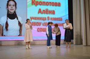 В Увельском районе присвоены звания «Ученик года 2024» в различных номинациях