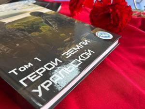 В Увельском презентовали книги о героях современности