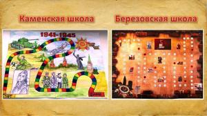 «80 шагов до Победы»