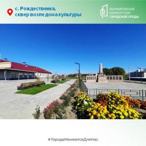 Выбираем благоустройство!