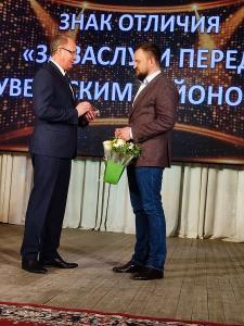 Увельчане прославляют край родной