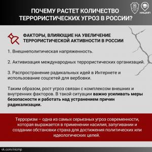 Почему возникают террористические угрозы и как им противостоять