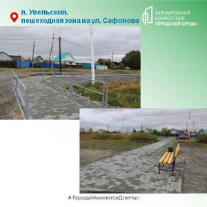 Выбираем благоустройство!