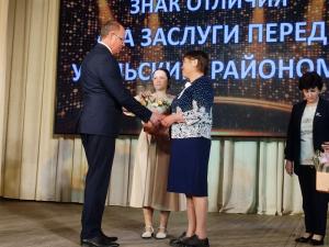 Увельчане прославляют край родной