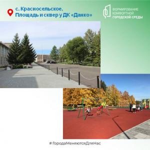 Выбираем благоустройство!