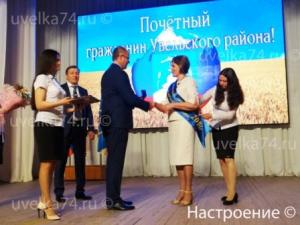 Депутат Госдумы вручил награды увельчанам