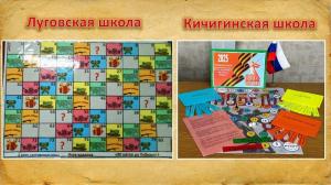 «80 шагов до Победы»