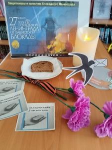 Холокост. Блокада. Память