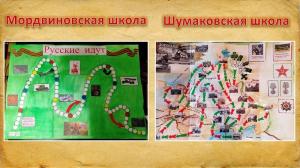 «80 шагов до Победы»