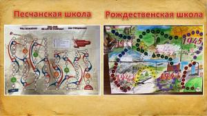 «80 шагов до Победы»