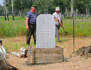 Хомутининцы увековечили память исчезнувшей деревни