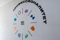 18 апреля в Челябинской области пройдет единый день открытых дверей проекта «Профессионалитет»