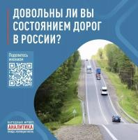 Жителей Челябинской области приглашают пройти опрос о состоянии дорог и дорожной инфраструктуры