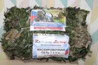 «Мы с вами! Победа будет за нами!»