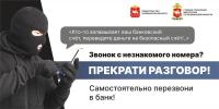 Молодая жительница Южноуральска без колебаний перевела мошенникам 150 тысяч рублей по самой простой схеме