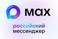 Управляющие организации Челябинской области продолжают работу по привлечению жителей в домовые чаты в МАХ